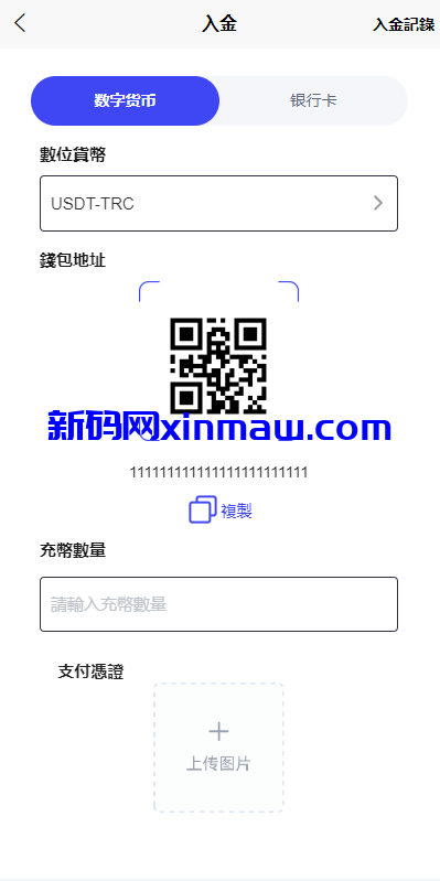 图片[12]-海外FX7综合外汇交易所系统/合约挂单交易/秒合约交易/K线全局控-新码网