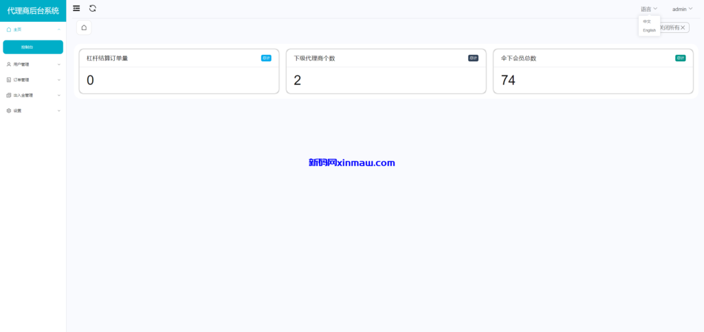 图片[13]-海外FX7综合外汇交易所系统/合约挂单交易/秒合约交易/K线全局控-新码网