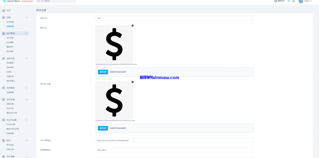 图片[17]-海外FX7综合外汇交易所系统/合约挂单交易/秒合约交易/K线全局控-新码网