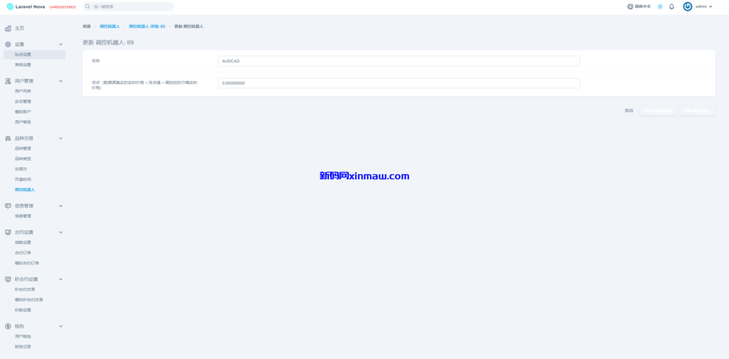 图片[21]-海外FX7综合外汇交易所系统/合约挂单交易/秒合约交易/K线全局控-新码网