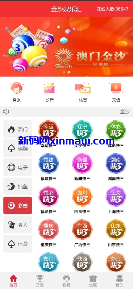 图片[2]-多玩法全系统彩彩票cp源码/产品杀率/一键杀/改单/预设-新码网