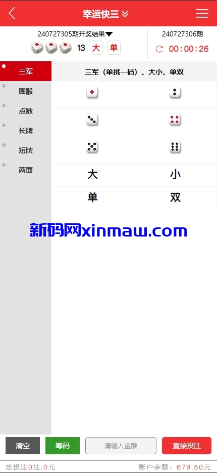 图片[3]-多玩法全系统彩彩票cp源码/产品杀率/一键杀/改单/预设-新码网