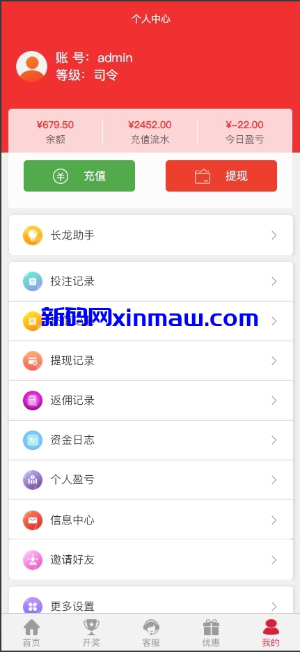 图片[5]-多玩法全系统彩彩票cp源码/产品杀率/一键杀/改单/预设-新码网
