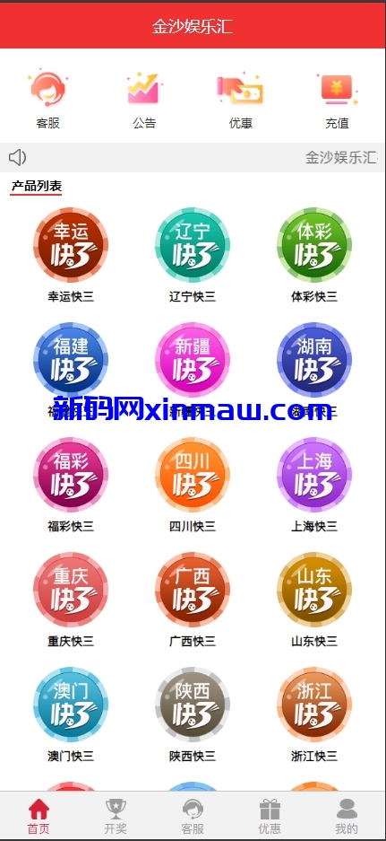 图片[6]-多玩法全系统彩彩票cp源码/产品杀率/一键杀/改单/预设-新码网