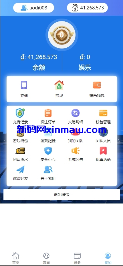 图片[7]-多语言反波胆系统/海外反波娱乐/自动采集自动开奖-新码网