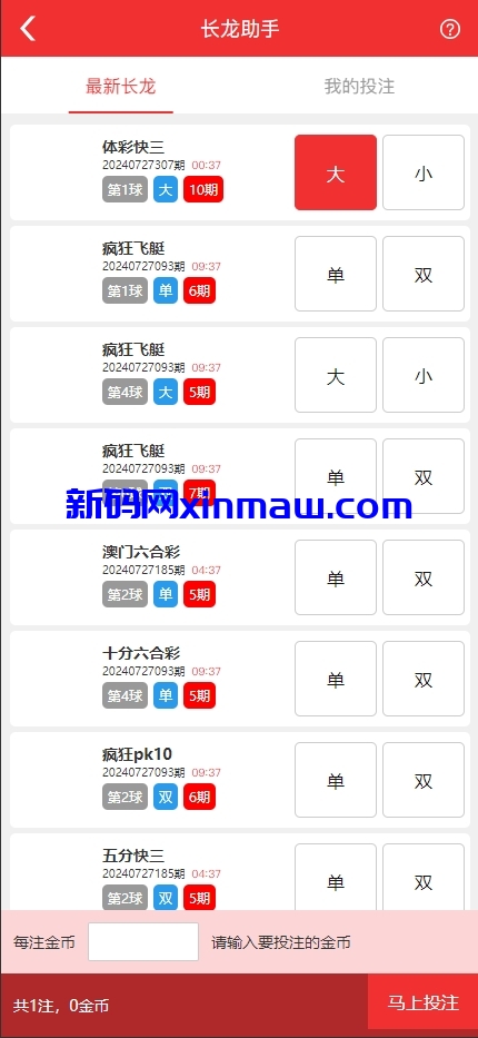 图片[7]-多玩法全系统彩彩票cp源码/产品杀率/一键杀/改单/预设-新码网