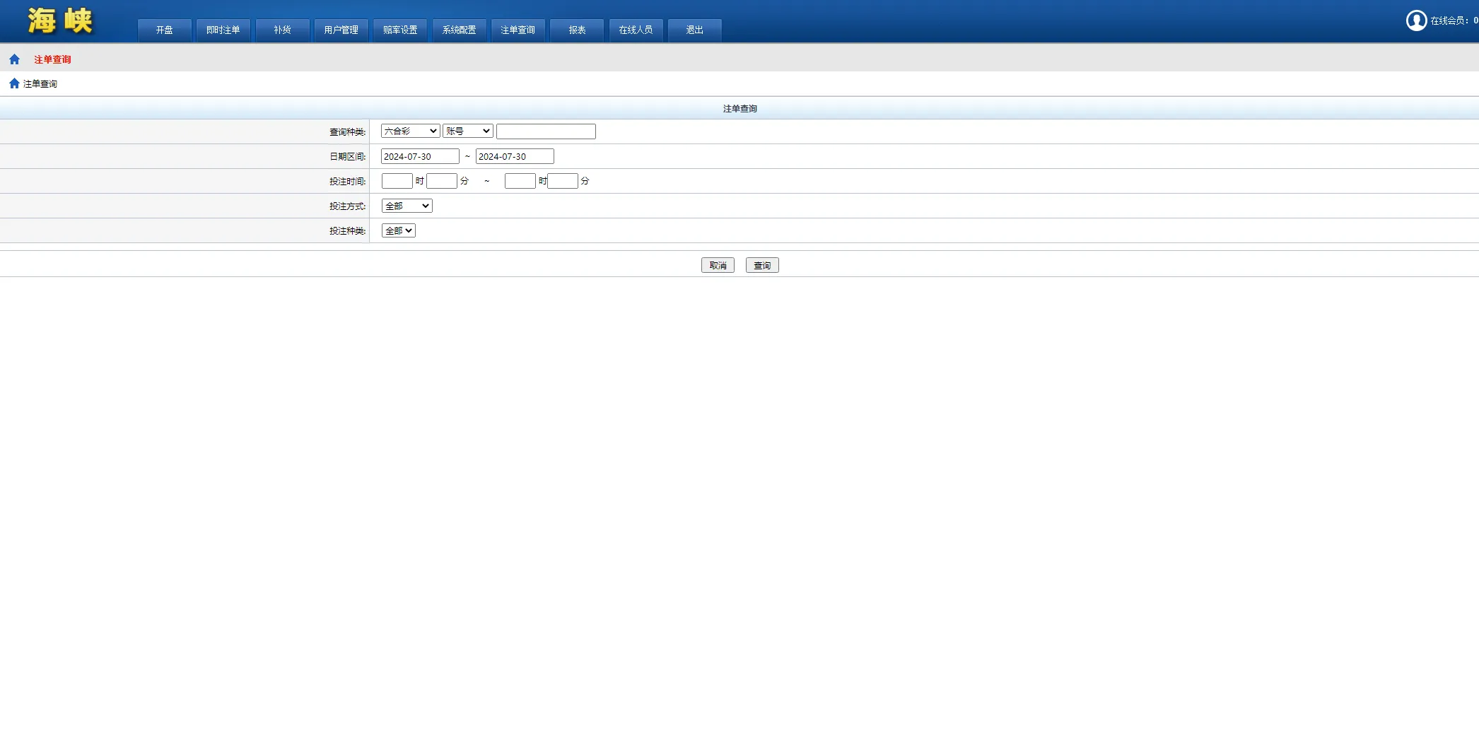 【SK海峡六合彩源码】5合一六合彩OA信用盘源码+手机端+PC端插图26