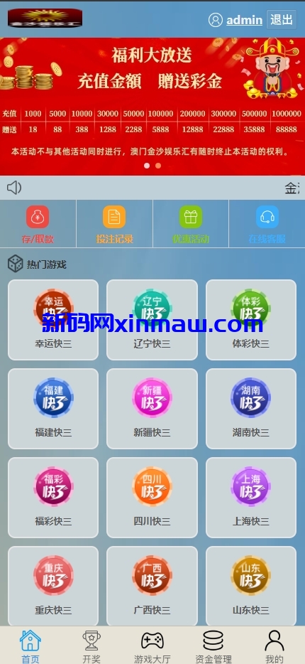 图片[8]-多玩法全系统彩彩票cp源码/产品杀率/一键杀/改单/预设-新码网