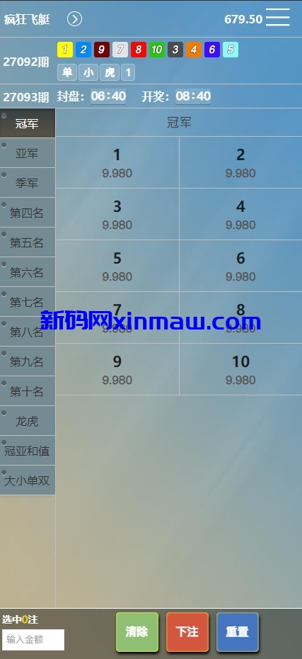 图片[9]-多玩法全系统彩彩票cp源码/产品杀率/一键杀/改单/预设-新码网