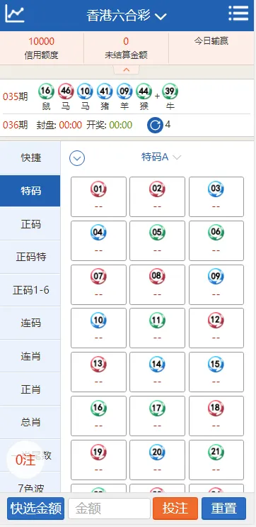 【SK海峡六合彩源码】5合一六合彩OA信用盘源码+手机端+PC端插图1