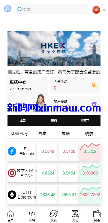 图片[1]-新UI微盘系统/虚拟币微交易/秒合约时间盘-新码网