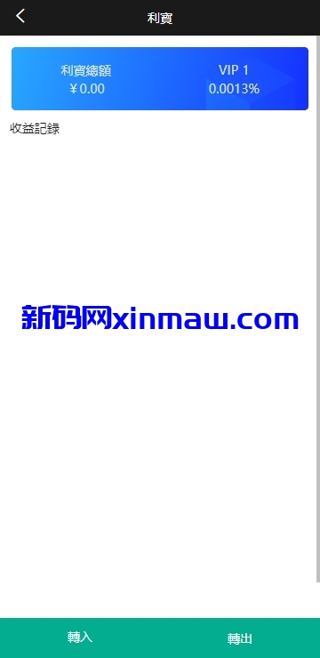 图片[9]-新UI微盘系统/虚拟币微交易/秒合约时间盘-新码网