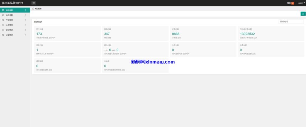 图片[10]-二开海外航空抢单刷单系统/订单自动匹配/前端uinapp-新码网
