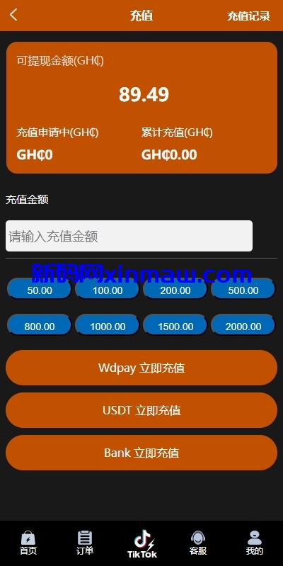 图片[10]-多语言TIKTOK刷单/海外TIKTOK抢单刷单/叠加组/打针-新码网