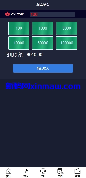 图片[10]-新UI微盘系统/虚拟币微交易/秒合约时间盘-新码网