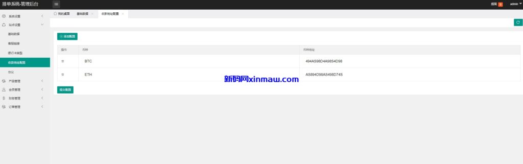 图片[11]-二开海外航空抢单刷单系统/订单自动匹配/前端uinapp-新码网