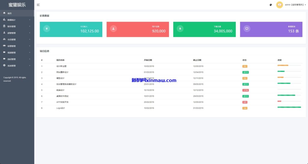 图片[11]-越南空降约炮同城任务/系统彩带预设/前端vue-新码网