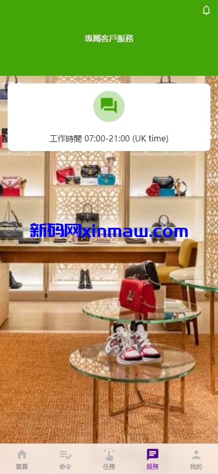 图片[11]-多语言抢单刷单系统/海外刷单卡单/打针叠加组/前端uniapp-新码网