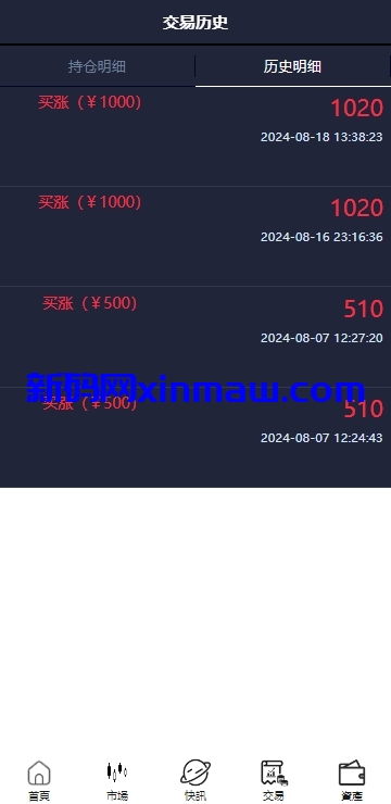 图片[11]-新UI微盘系统/虚拟币微交易/秒合约时间盘-新码网
