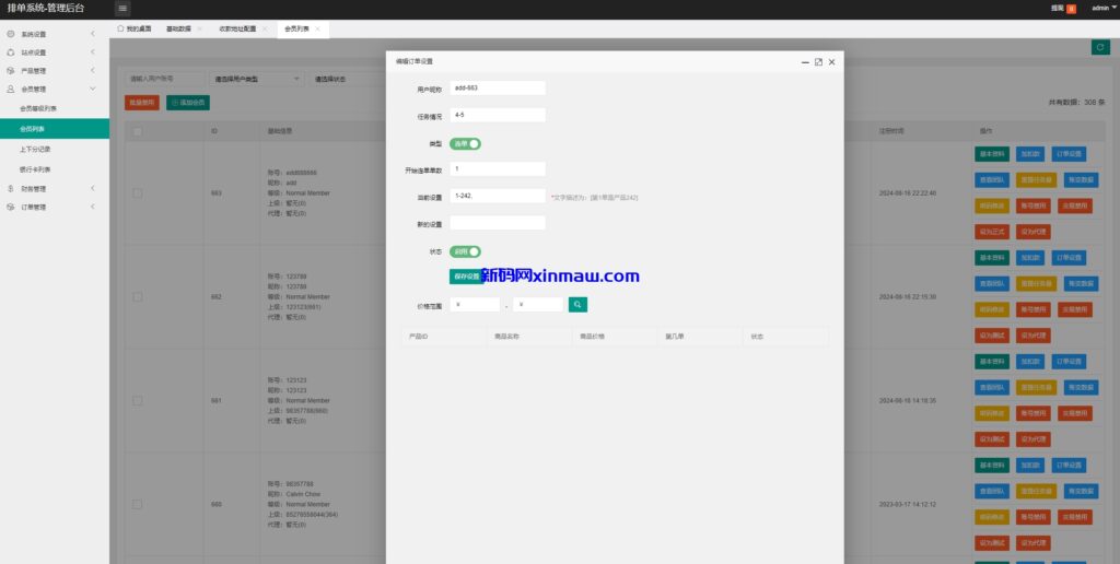 图片[12]-二开海外航空抢单刷单系统/订单自动匹配/前端uinapp-新码网