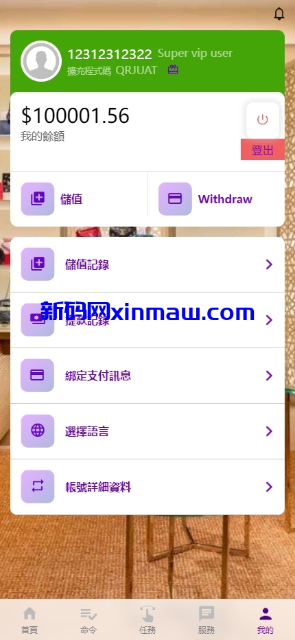 图片[12]-多语言抢单刷单系统/海外刷单卡单/打针叠加组/前端uniapp-新码网