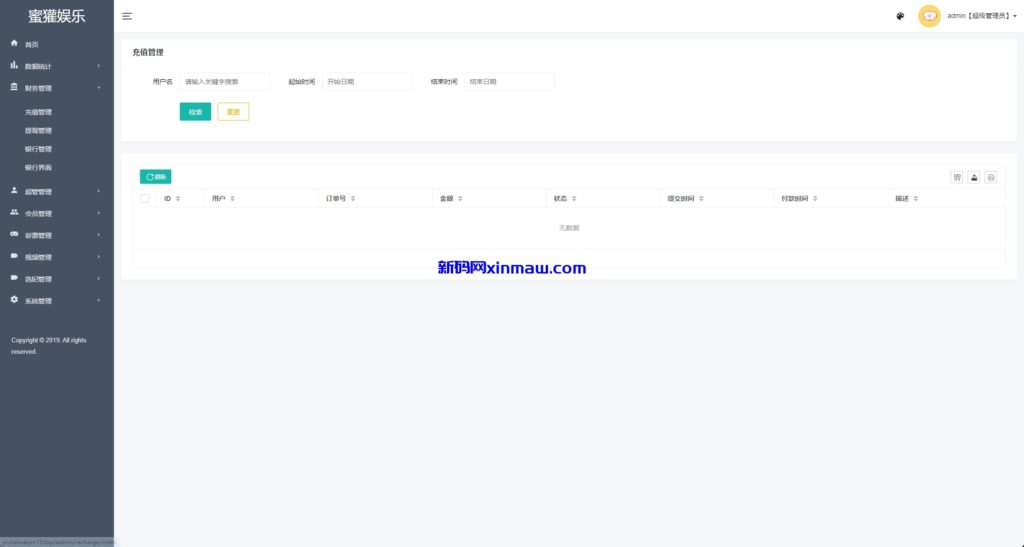 图片[13]-越南空降约炮同城任务/系统彩带预设/前端vue-新码网