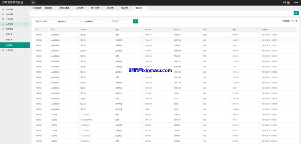 图片[14]-二开海外航空抢单刷单系统/订单自动匹配/前端uinapp-新码网
