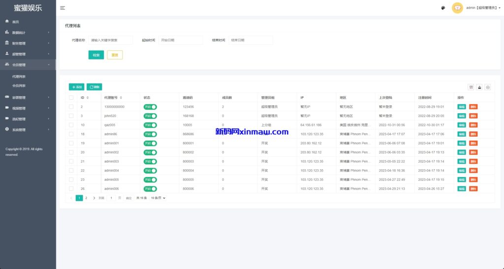 图片[14]-越南空降约炮同城任务/系统彩带预设/前端vue-新码网