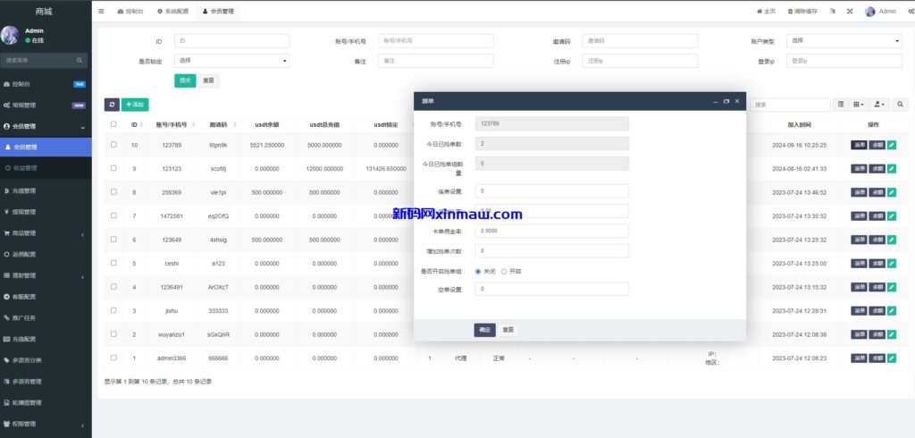 图片[14]-新版多语言抢单刷单系统/派单卡单/余额宝/资金盘源码-新码网