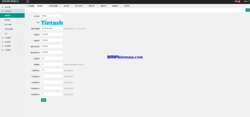 图片[15]-二开海外航空抢单刷单系统/订单自动匹配/前端uinapp-新码网