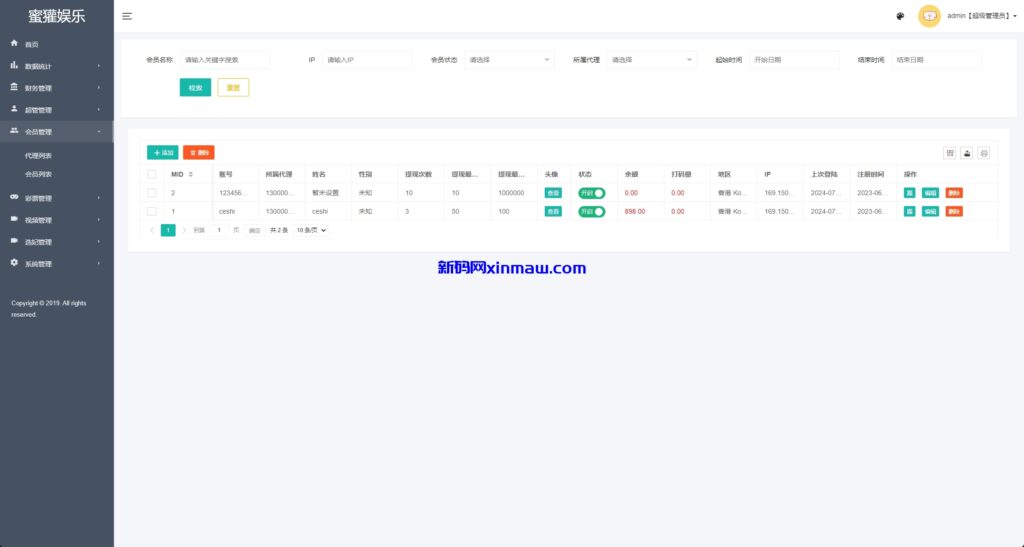 图片[15]-越南空降约炮同城任务/系统彩带预设/前端vue-新码网