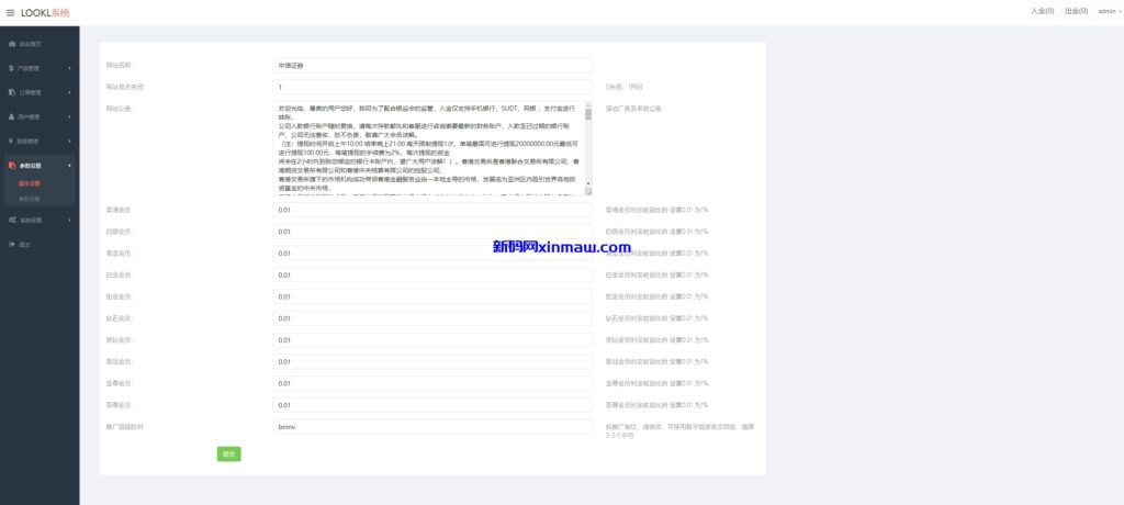 图片[15]-新UI微盘系统/虚拟币微交易/秒合约时间盘-新码网