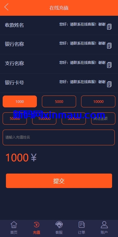 图片[16]-PC自适应微盘系统/微交易所/伪交易所/利息宝/单控全控-新码网