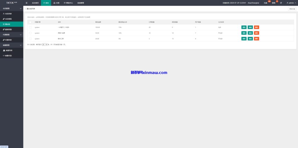 图片[16]-多语言TIKTOK刷单/海外TIKTOK抢单刷单/叠加组/打针-新码网