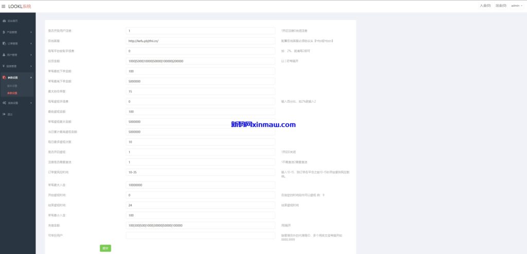 图片[16]-新UI微盘系统/虚拟币微交易/秒合约时间盘-新码网