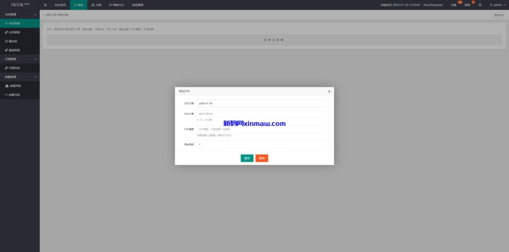 图片[17]-多语言TIKTOK刷单/海外TIKTOK抢单刷单/叠加组/打针-新码网