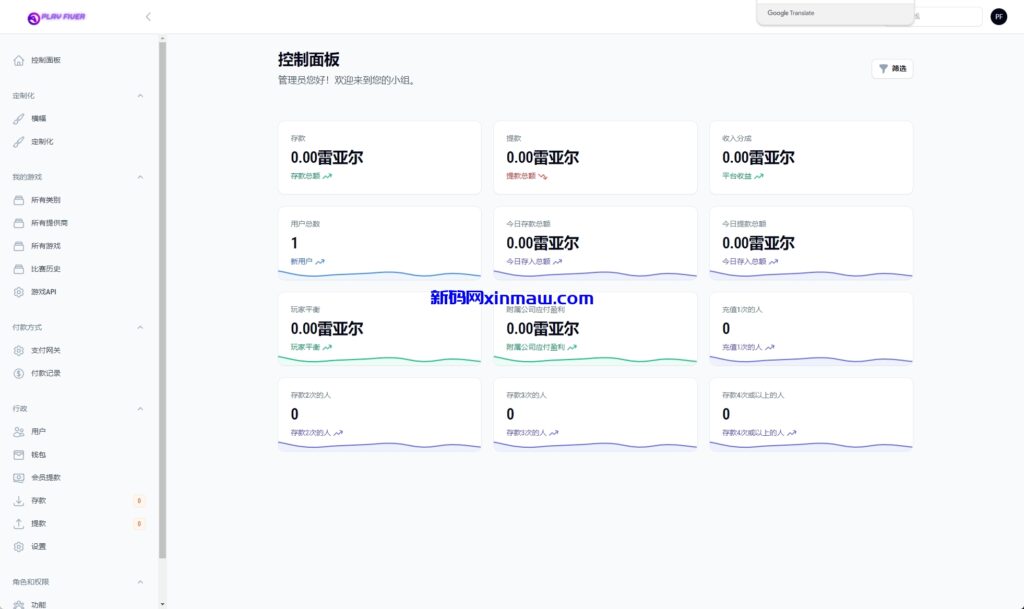 图片[17]-新版双UI巴西PG电子游戏源码/海外接口可控制-新码网