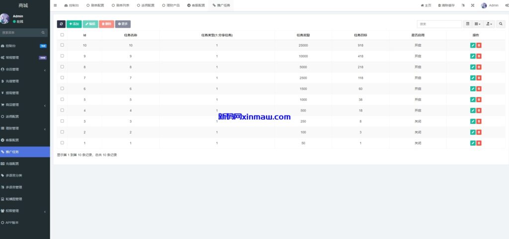 图片[17]-新版多语言抢单刷单系统/派单卡单/余额宝/资金盘源码-新码网