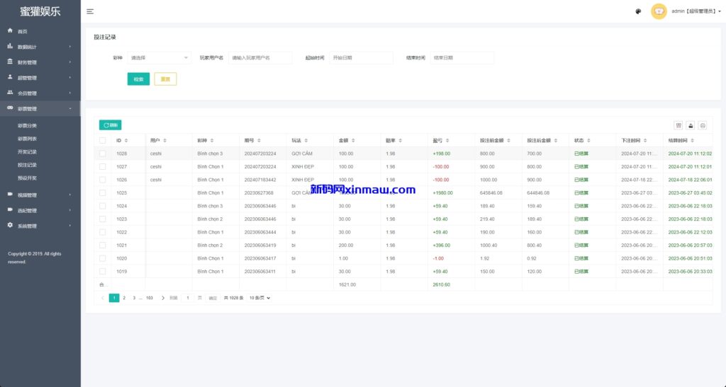 图片[18]-越南空降约炮同城任务/系统彩带预设/前端vue-新码网
