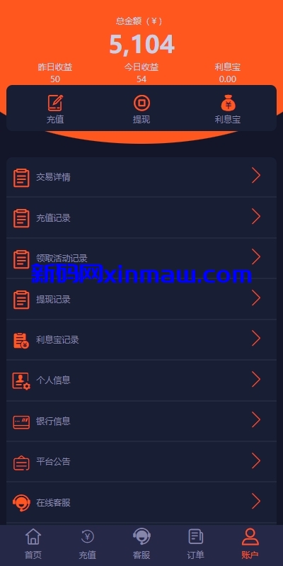 图片[18]-PC自适应微盘系统/微交易所/伪交易所/利息宝/单控全控-新码网