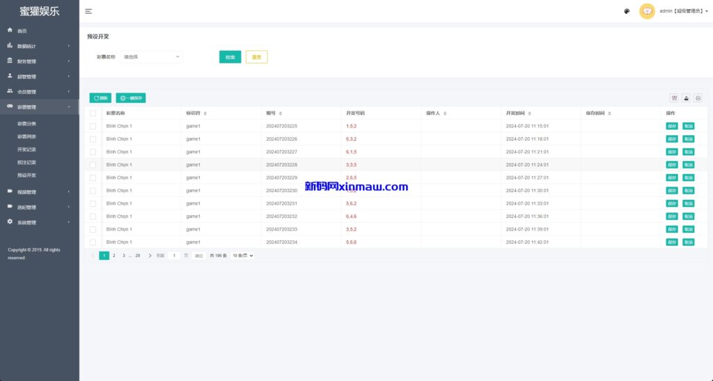 图片[19]-越南空降约炮同城任务/系统彩带预设/前端vue-新码网