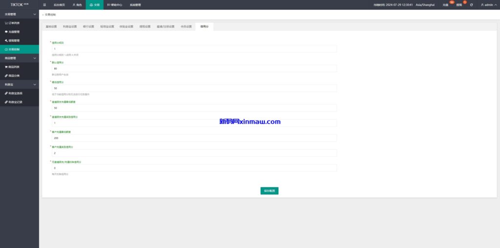 图片[19]-多语言TIKTOK刷单/海外TIKTOK抢单刷单/叠加组/打针-新码网