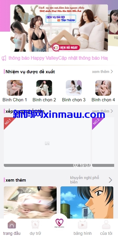图片[2]-越南空降约炮同城任务/系统彩带预设/前端vue-新码网