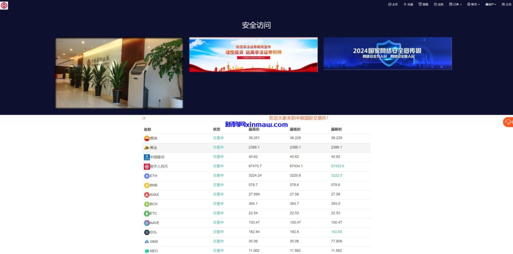 图片[2]-PC自适应微盘系统/微交易所/伪交易所/利息宝/单控全控-新码网