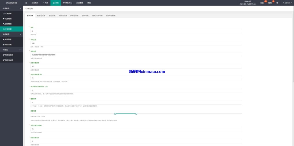 图片[20]-多语言抢单刷单系统/海外刷单卡单/打针叠加组/前端uniapp-新码网