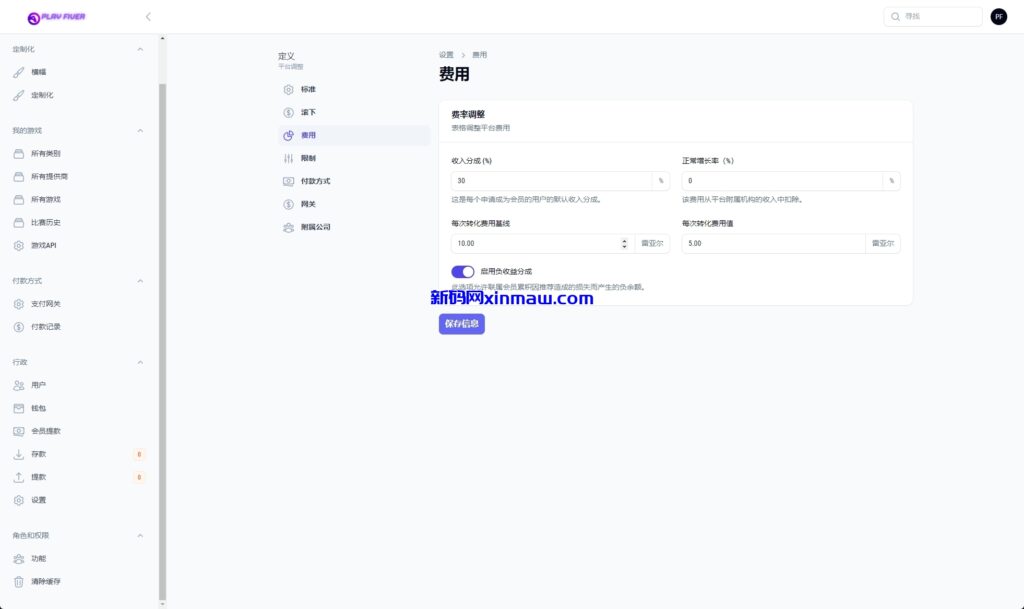 图片[20]-新版双UI巴西PG电子游戏源码/海外接口可控制-新码网