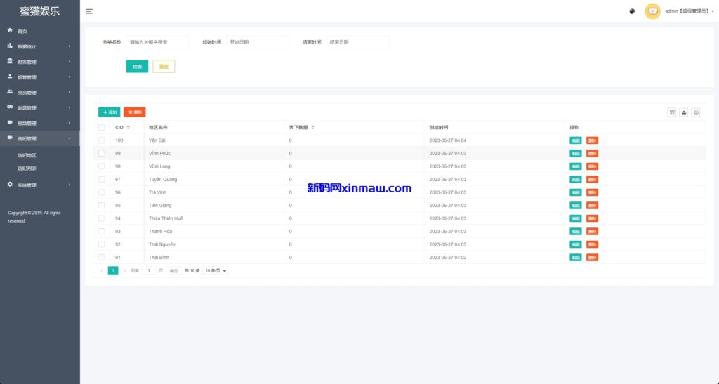 图片[21]-越南空降约炮同城任务/系统彩带预设/前端vue-新码网