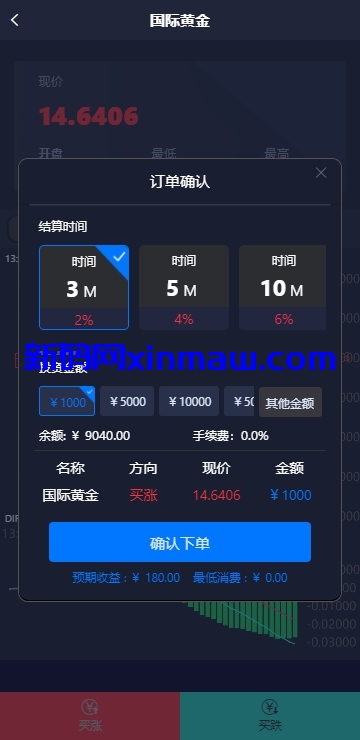 图片[3]-新UI微盘系统/虚拟币微交易/秒合约时间盘-新码网