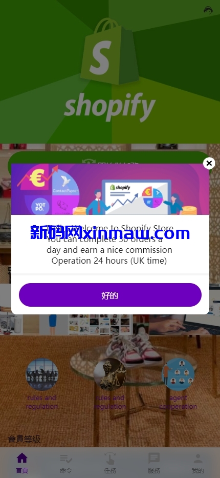 图片[4]-多语言抢单刷单系统/海外刷单卡单/打针叠加组/前端uniapp-新码网