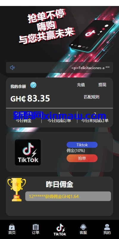 图片[4]-多语言TIKTOK刷单/海外TIKTOK抢单刷单/叠加组/打针-新码网